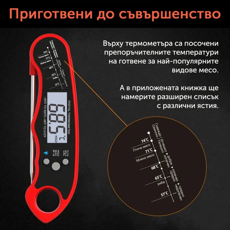 Termometru digital pentru gatit DT126, -50°C - 300°C, Rezistent la apa, Afisaj LCD, Rosu