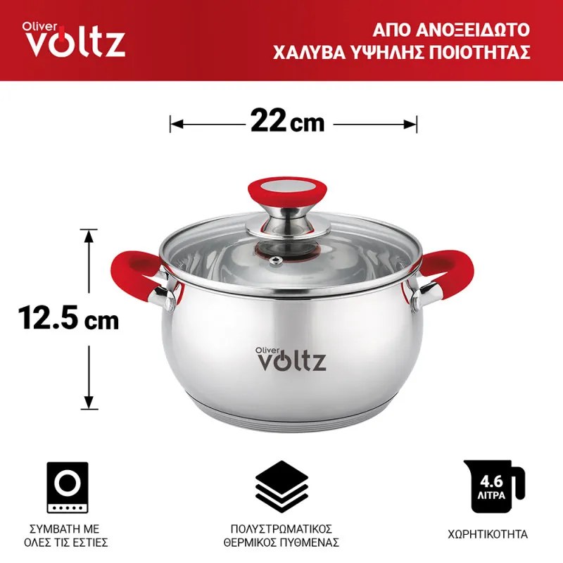 Oala Oliver Voltz OV51210N22, 22 cm, 4,6 l, Inductie, Manere silicon rosii, Inox/Roşu