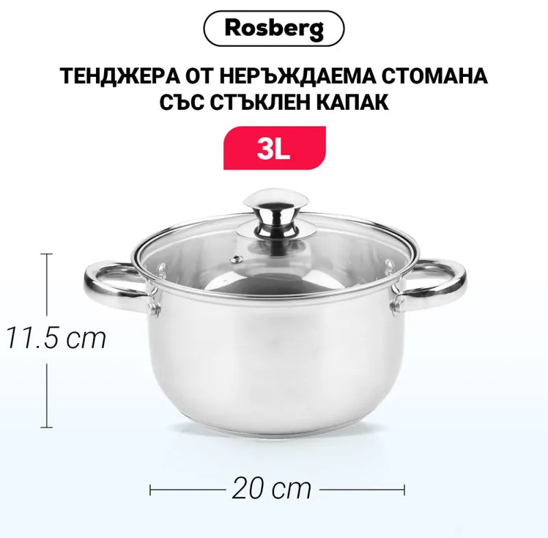 Oala Rosberg R51210O20, 3 L, 20x11.5 cm, Capac din sticla, Inox