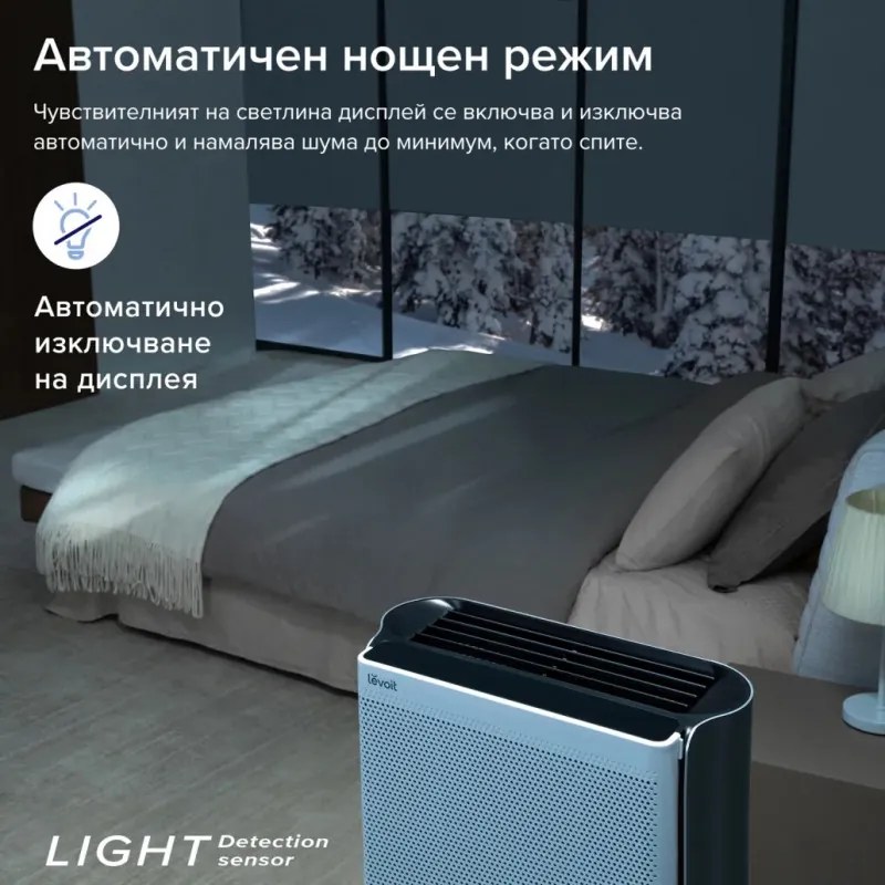 Purificator de aer Levoit EverestAir, 70W, 130 m², 612 m³/h, 5 viteze, Wi-Fi, Timer, HEPA, Mod noapte, Alb/Gri