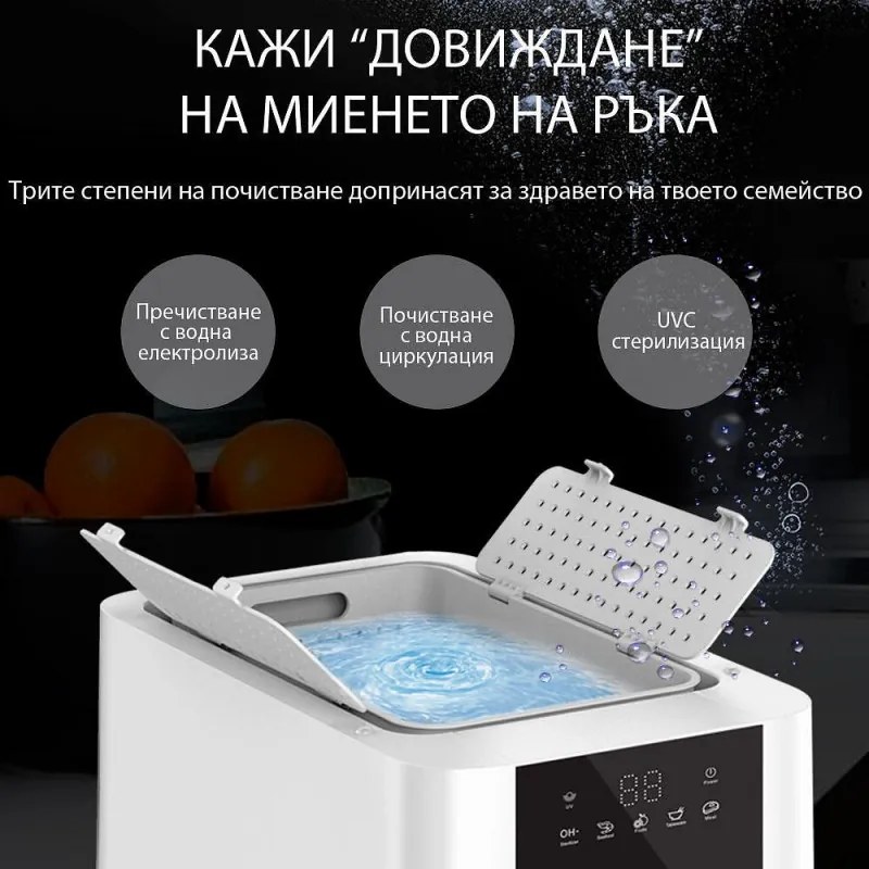 Purificator de alimente si apa Elixir, 72W, 9 L, Afisaj digital, 3 trepte, Control prin ecran tactil, 6 procese inteligente, Alb