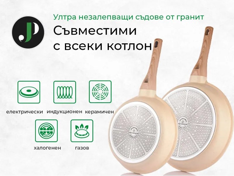 La mâna a doua: Set oale si tigai Just Perfecto JL-888, 14 piese, Finisaj marmura, Inductie, Accesorii, Bej