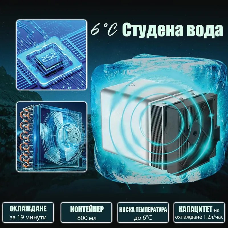 Dispenser de apă ELIXIR Pro Plus, 2200 W, încălzire 18 l/h, 42-90 °C, sterilizare UVC, afișaj, filtrare în mai multe etape, cu compresor, gri-albastru/grafit