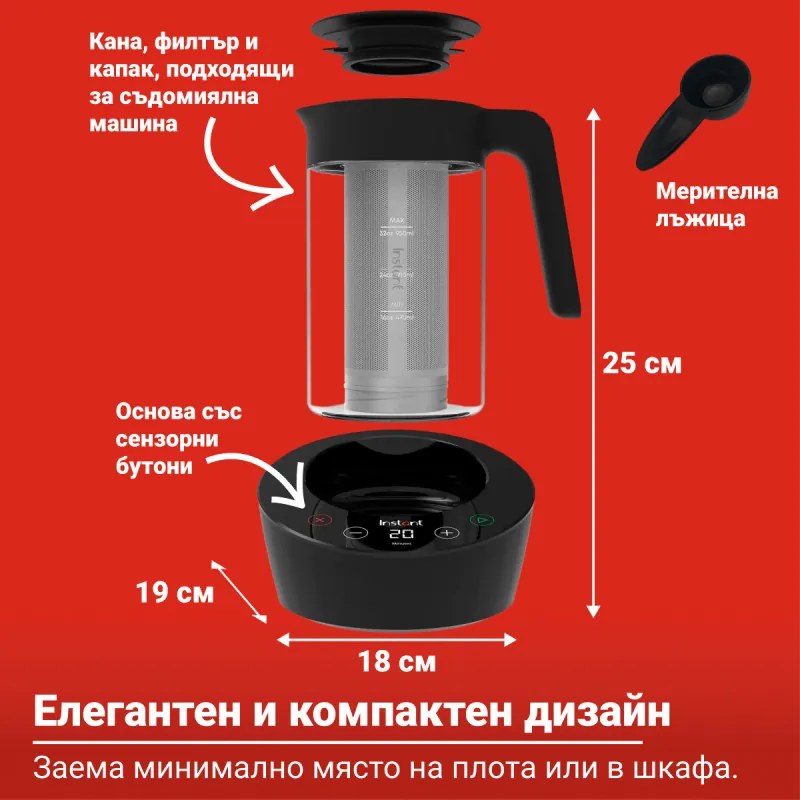 Extractor pentru prepararea rapidă a cafelei și ceaiului la rece Instant Pot Cold Brewer 140624501EU, 600 W, 950 ml, FlashExtract, timp de extracție între 5 și 30 de minute, ecran tactil, fără BPA/PFOA/PTFE, negru