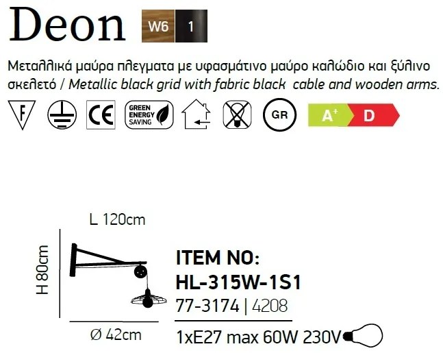 Aplica de perete design rustic-industrial HL-315W-1S1 DEON 77-3174 HL