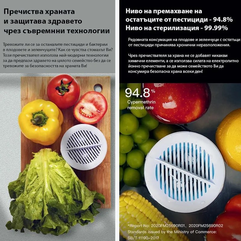 Purificator Xiaomi Xiaoda Food, 4400 mAh, 5-35C, IPX7, Incarcare magnetica, Sterilizare 99,99%, Indepartarea pesticidelor 94,8%, Alb