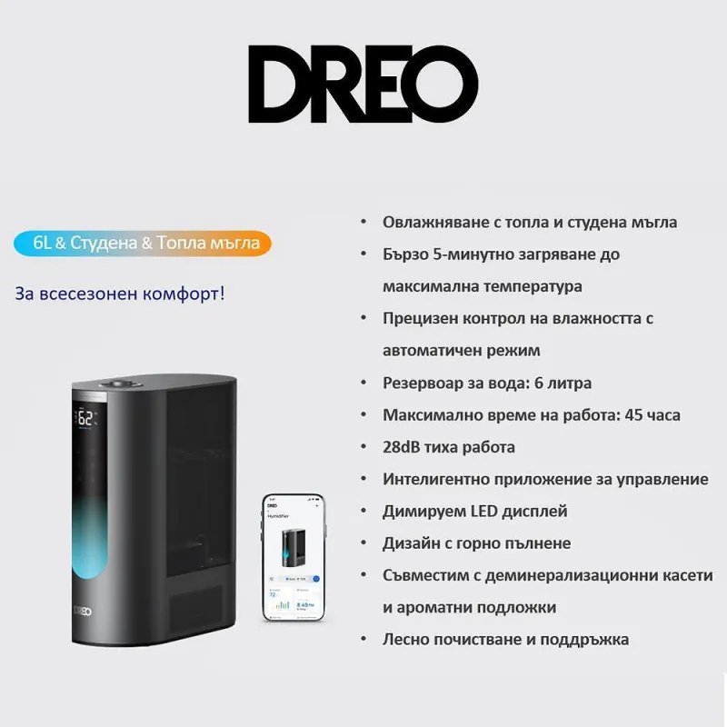 Umidificator cu ultrasunete DREO 813S cu abur cald și rece, până la 55 m², 500 ml/h, 6 l, 5 moduri, compatibil cu cartușe de demineralizare, LED, mod nocturn, temporizator, negru