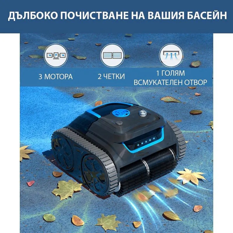 Robot curatare piscine fara fir Wybot S1, 80W, Li-Ion 6400 mAh, Pana la 120 m², 6 moduri, SMART, Autonomie pana la 200 min, Auto-parcare, Auto-revers, IPX8, Negru