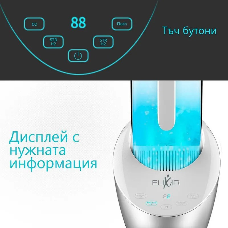 Cana pentru apa cu hidrogen Elixir, 15W, 1,6 L, Ecran tactil, 1200 PPB, Filtru inlocuibil, Alb/Gri