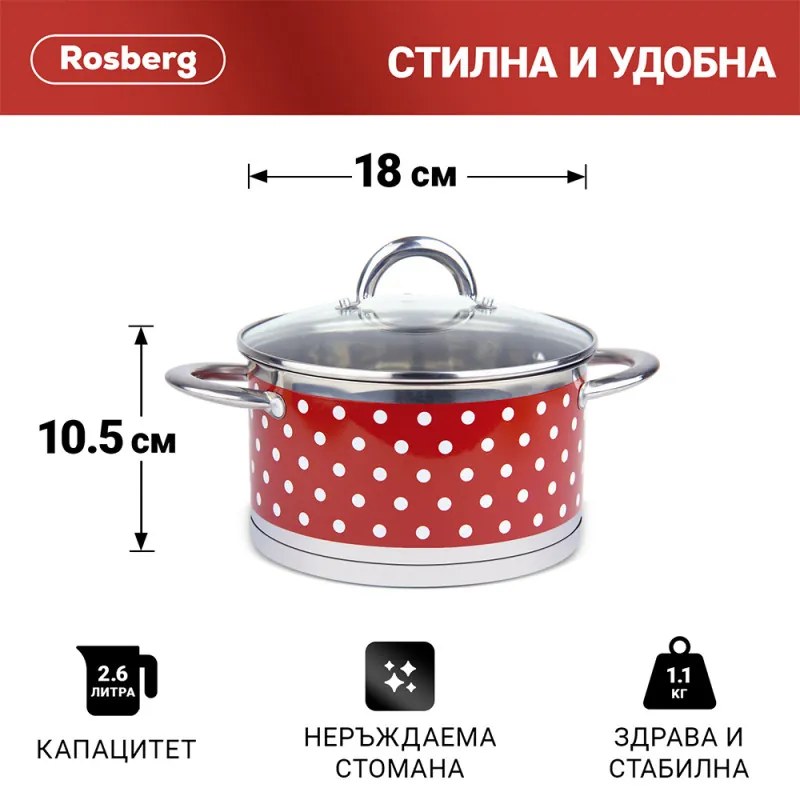 Oală Rosberg R51210I18, 18 cm, 2,6 litri, fund dublu, inducție, oțel inoxidabil / roșu cu puncte albe