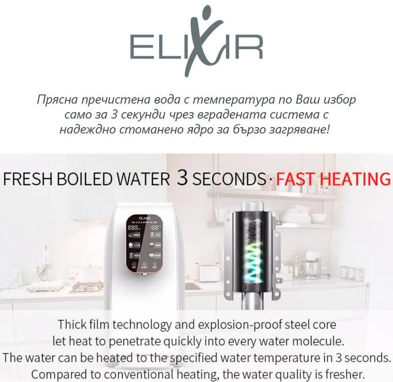 Aparat pentru purificarea si incalzirea apei de la robinet ELIXIR, 2100W, 38-99°C, Osmoza inversa, Imbogaatire minerala, Alb