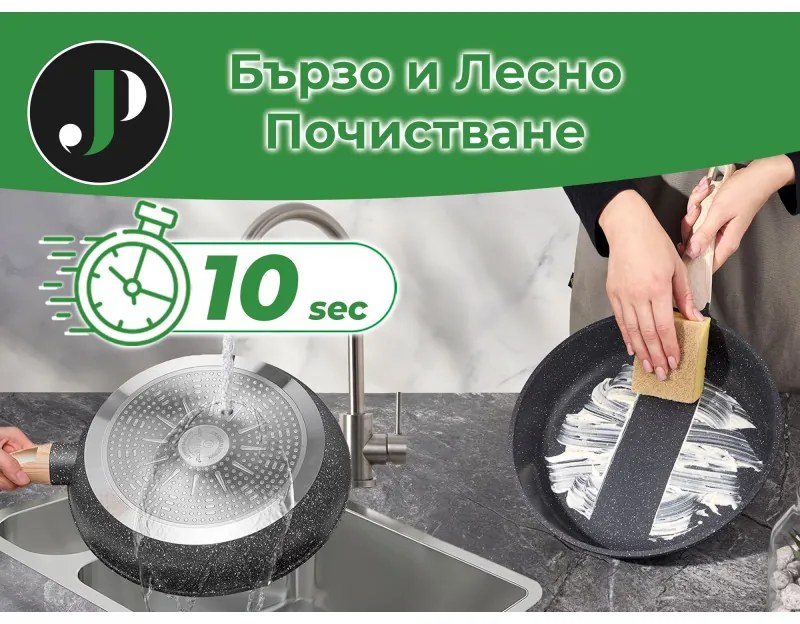 Set oale si tigai Just Perfecto JL-30, 14 h, Turnat, Acoperire din marmura, Inductie, Steamer, Accesorii, Negru