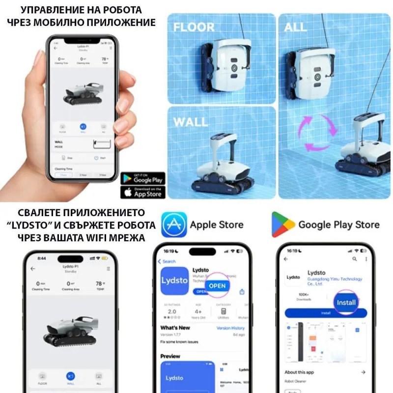 Robot curatare piscine Xiaomi Lydsto P1, 150W, SMART, Pana la 180 m², 3 L, 3 perii, Timer, Alb