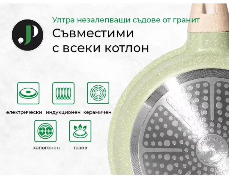 Set oale si tigai Just Perfecto JL-723, 21 h, Aluminiu turnat, Acoperire din marmura, Inductie, Steamer, Accesorii, Verde