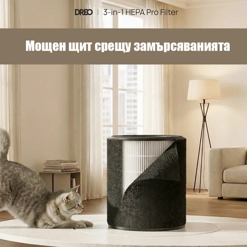 Purificator de aer DREO 530AS, 25 m², 221 m³/h, aspirație la 360°, True HEPA, Wi-Fi, cronometru, ultra silențios, senzor de calitate a aerului, negru