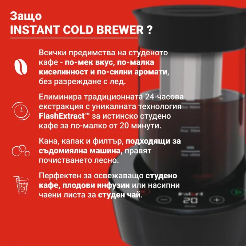 Extractor pentru prepararea rapidă a cafelei și ceaiului la rece Instant Pot Cold Brewer 140624501EU, 600 W, 950 ml, FlashExtract, timp de extracție între 5 și 30 de minute, ecran tactil, fără BPA/PFOA/PTFE, negru