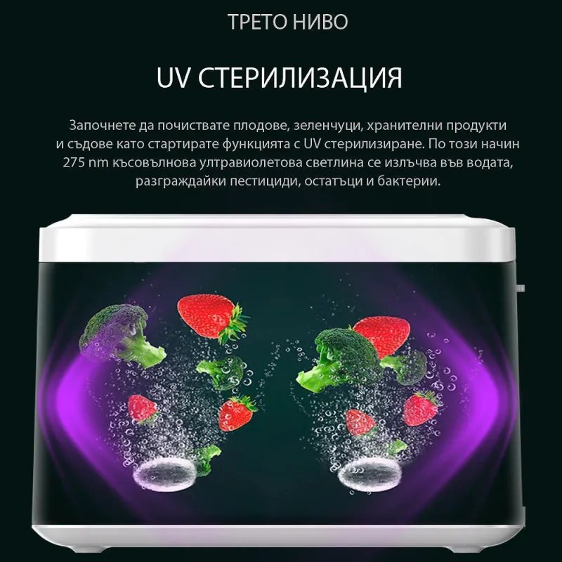 Purificator de alimente si apa Elixir, 72W, 9 L, Afisaj digital, 3 trepte, Control prin ecran tactil, 6 procese inteligente, Alb
