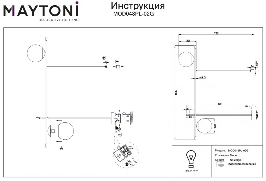 Lustra neagra cu detalii aurii din metal cu 2 globuri de sticla Maytoni Nostalgia