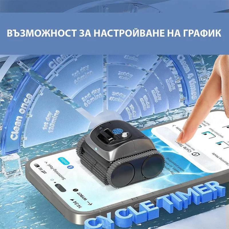 Robot curatare piscine fara fir Wybot C1, 65W, SMART, Pentru pana la 150 m², 4 moduri, Auto-parcare, Auto-revers, IPX8, Negru