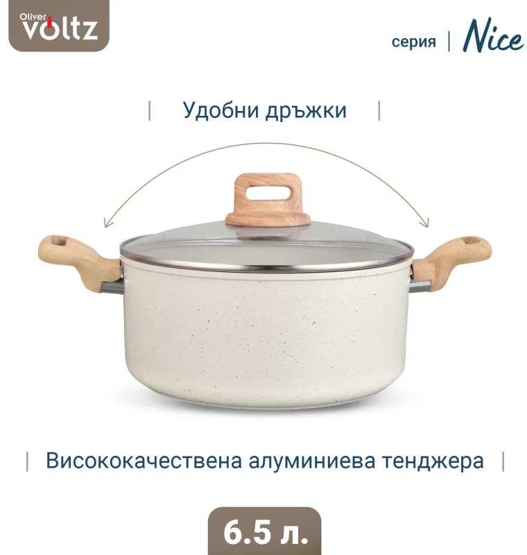 Oala cu capac Voltz Nice OV54418E24D, 24x15 cm, 6.5 L, Finisaj marmura, Inductie, Cream melange