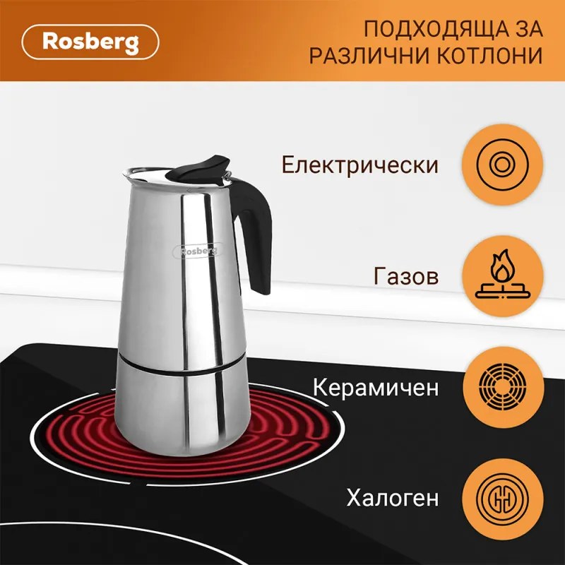 Cafetiera moka Rosberg R51173F2, 2 cesti, Inox