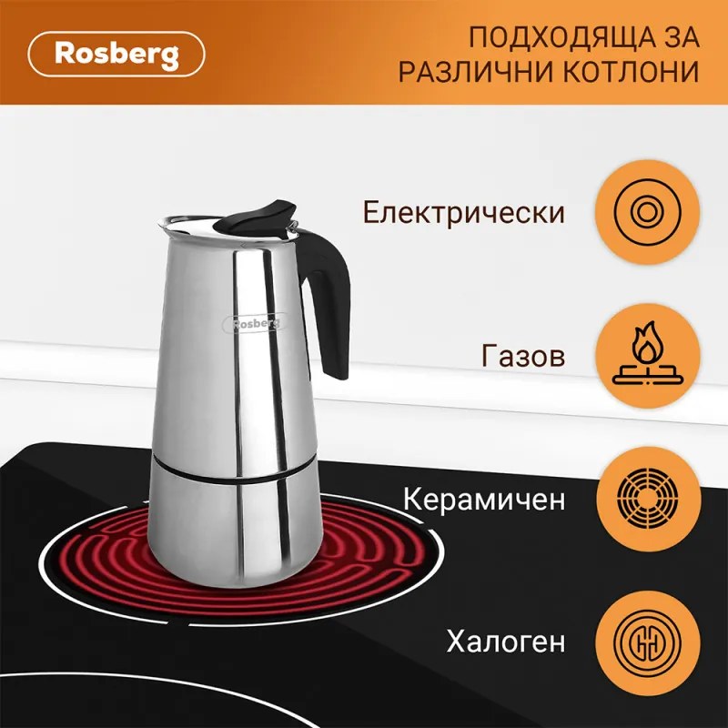 Ibric de cafea Rosberg R51173F2, 2 cesti, Inox