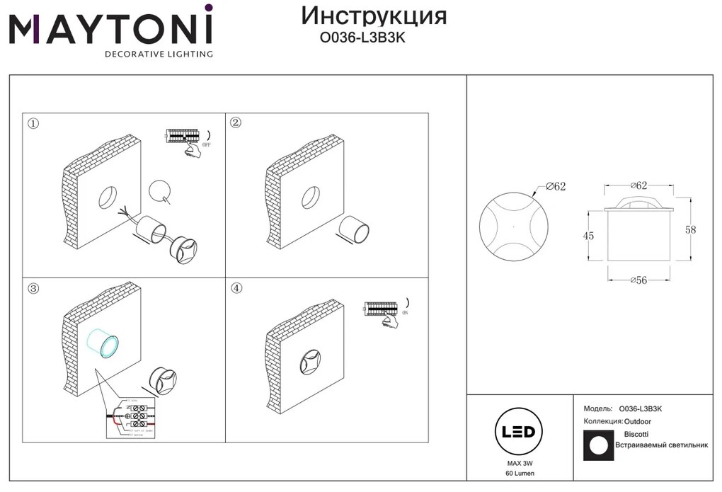 Spot LED 3W Incastrat, Exterior, Maytoni, 60lm, Lumina Calda, Negru