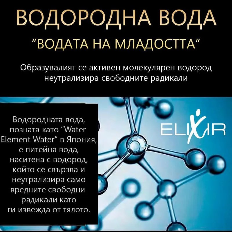 Sticla pentru apa portabila cu hidrogen Elixir, 1.2W, Baterie 1800 mAh, 260 ml, Afisaj OLED, Incarcare USB, Argintiu