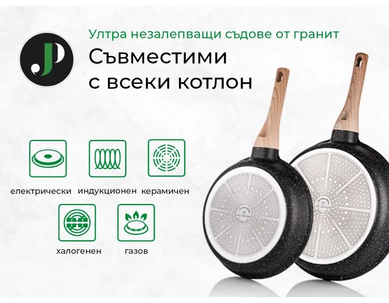 Set oale si tigai Just Perfecto JL-27, 15 piese, Aluminiu turnat, Acoperire din marmura, Inductie, Accesorii, Dark graphite