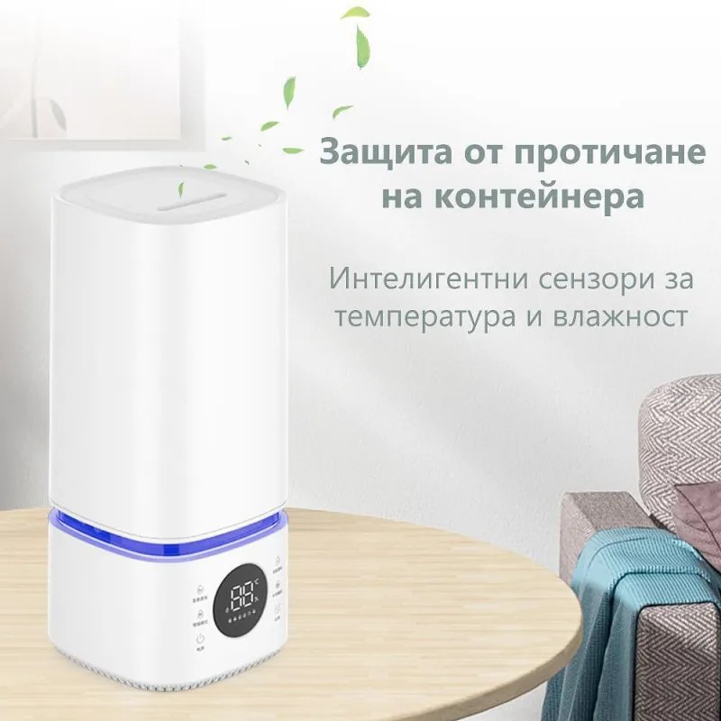 Umidificator de aer si sterilizator 2in1 Atractiv BREEZE, Pana la 40 m², 8 l, 360ml/h, 3 trepte, Ecran tactil, Ceata de apa si sterilizare, Alb