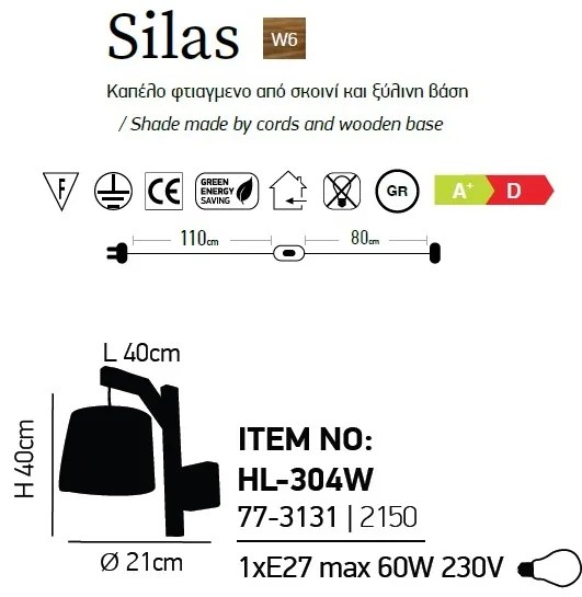 Aplica de perete design rustic HL-304W SILAS 77-3131 HL