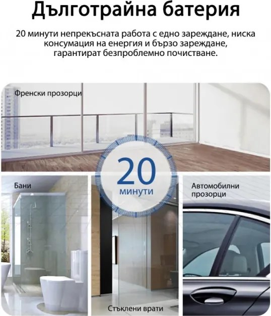 Aspirator de geamuri JIMMY VW302, 18W, 3.6V, LiIon 2000 mAh, Autonomie pana la 20 min, Fara fir, Alb/Negru