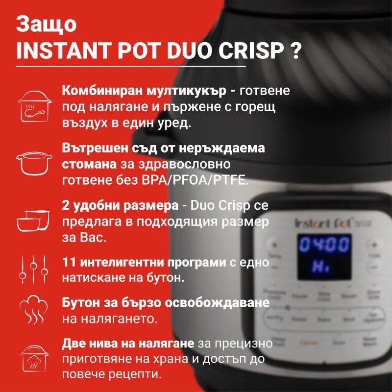 Multicooker si friteuza cu aer cald Instant Pot Duo Crisp140004401, 1500 W, 5.7 L, 11 programe, Cos Air Fryer, EvenCrisp, Inox