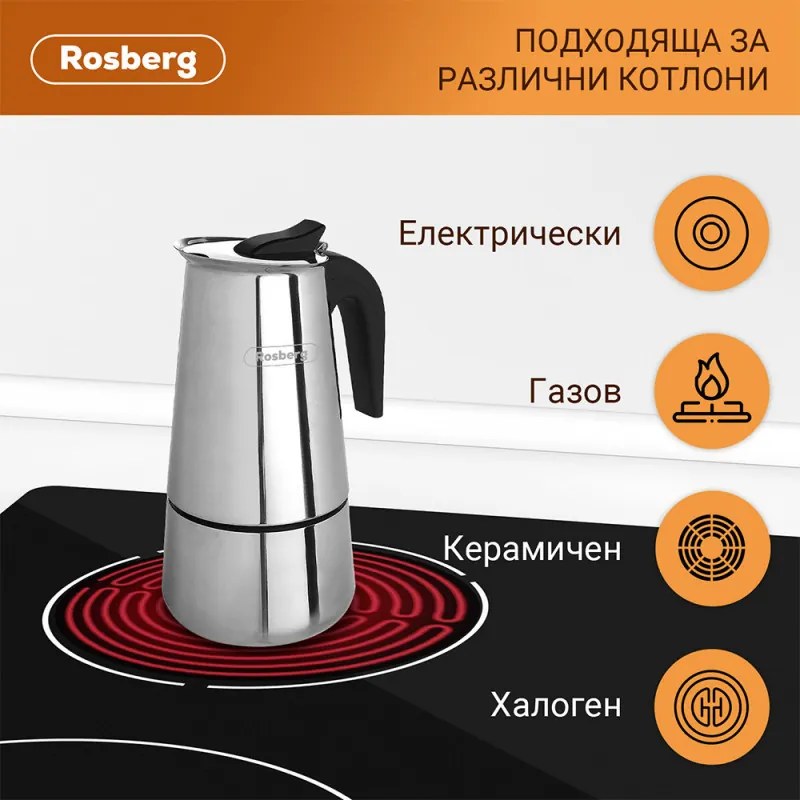 Cafetiera moka Rosberg R51173F6, 6 cesti, Inox