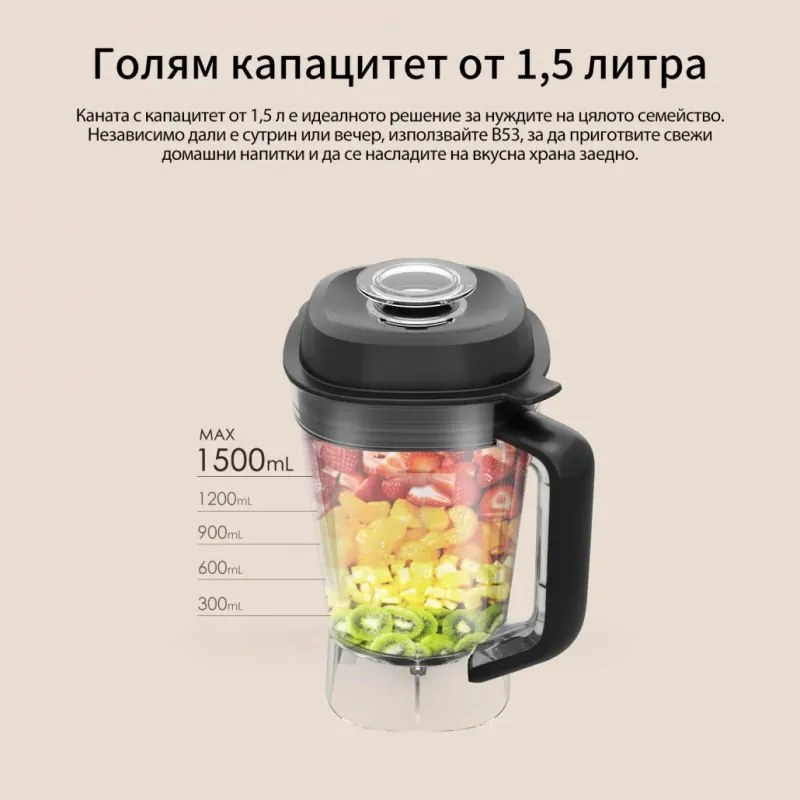 Blender JIMMY B53, 1000 W, recipient de 1,5 l fără BPA, 25 000 rpm, 6 viteze + funcție Pulse, 5 moduri automate, funcție de autocurățare, LED, gri