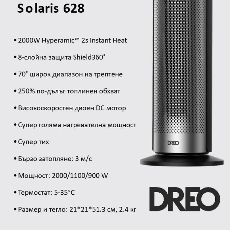 Aeroterma coloana DREO Solaris 628, 2000 W, Pana la 25 m², 5 moduri, 5-35°C, HeatShield360, Timer, Negru/gri