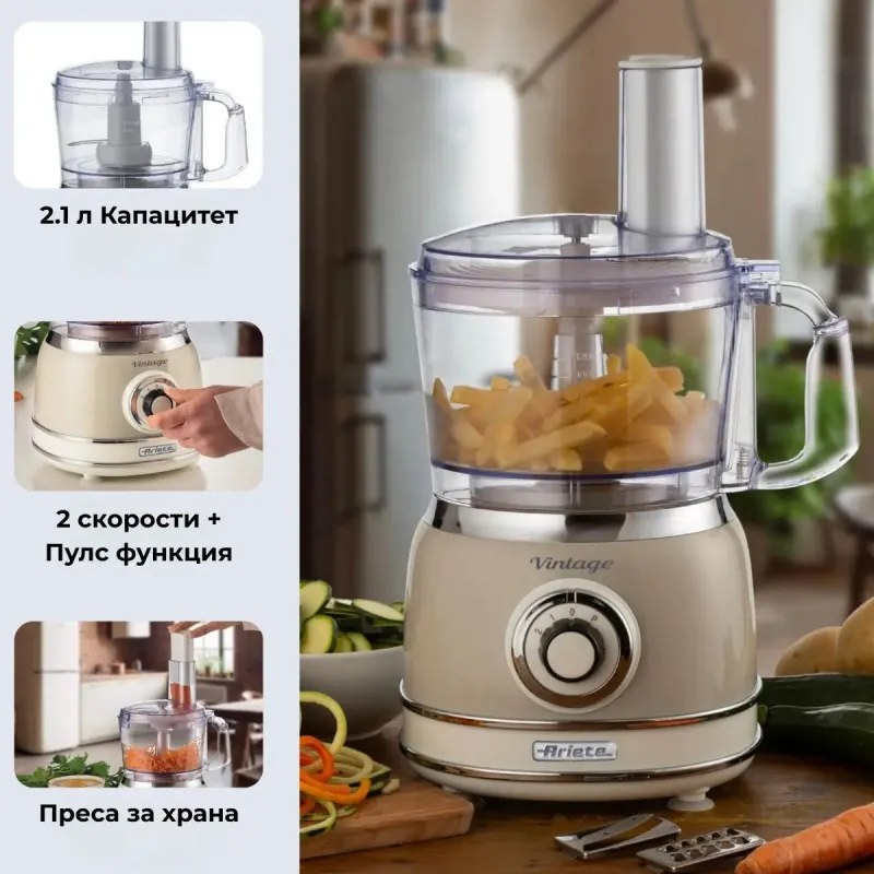 Robot de bucatarie Ariete Vintage 1781/03, 1000 W, 2,1 L, 2 viteze, Functie puls, Bej