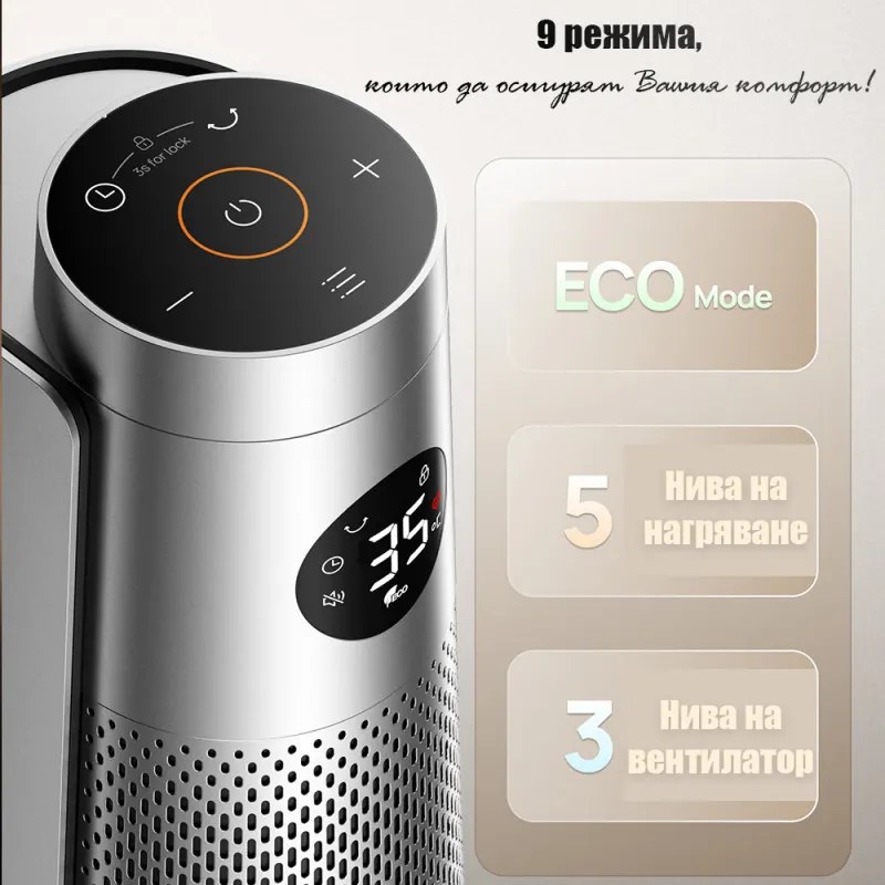 Încălzitor cu ventilator - tip turn DREO Solaris 718, 2000 W, 25 m², PTC, 5-35 °C, 5-35 °C, 9 moduri, oscilație de 120°, protecție în 8 trepte, temporizator, telecomandă, senzor de înclinare, gri/grafit