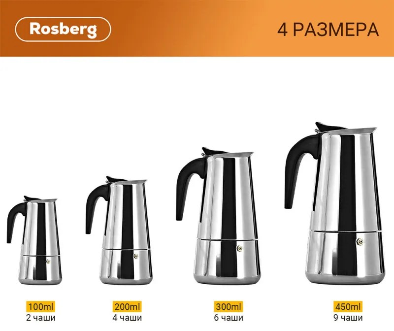 Aparat de cafea cubanez Rosberg R51173F9, 9 boluri, Inox