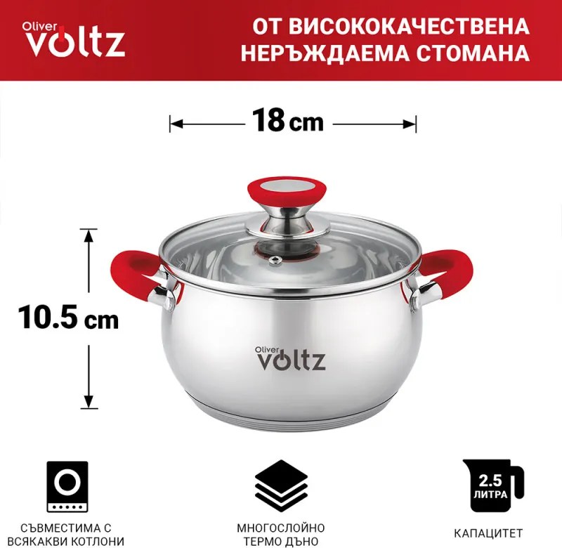 La mâna a doua: Oala Oliver Voltz OV51210N18, 18 cm, 2,5 l, Inductie, Manere silicon rosii, Inox/Roşu