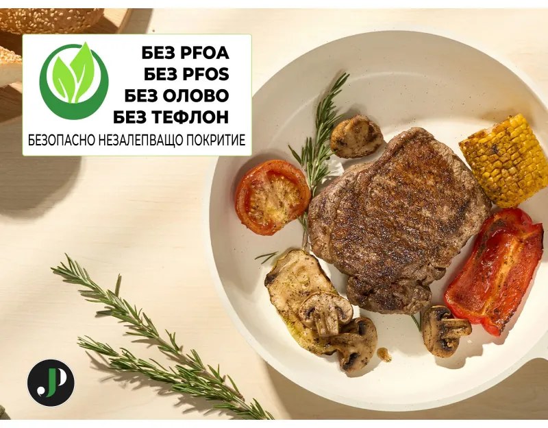 Set oale si tigai Just Perfecto JL-31, 12 piese, Turnat, Acoperire din marmura, Inductie, Accesorii, Bej