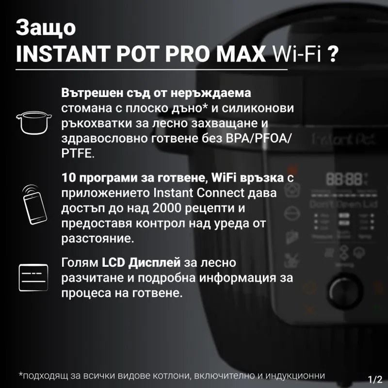 Multicooker Instant Pot Pro Max 112-0001-01-EU, 1200 W, 5,7 l, 105 kPa, 10 programe, Nutriboost, WiFi, ecran LCD, oțel inoxidabil, alb/mat