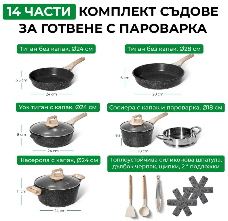 Set oale si tigai Just Perfecto JL-30, 14 h, Turnat, Acoperire din marmura, Inductie, Steamer, Accesorii, Negru