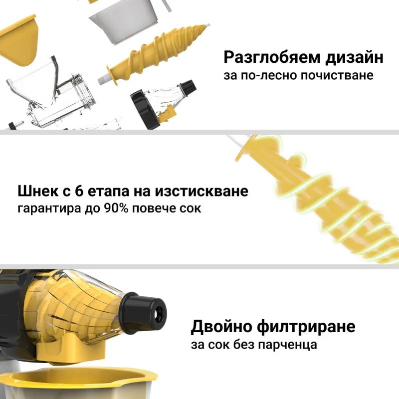 Atașament pentru sucuri si sorbet Izibizi PS-308J, Compatibil numai cu Izibizi PS-336A, Detasabil, Fara BPA, Galben