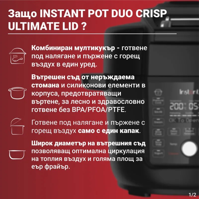 Instant Pot Duo Crisp Ultimate Lid 140005901, 1500W, 6.2L, 11 programe, coș Ultimate Lid, EvenCrisp, negru