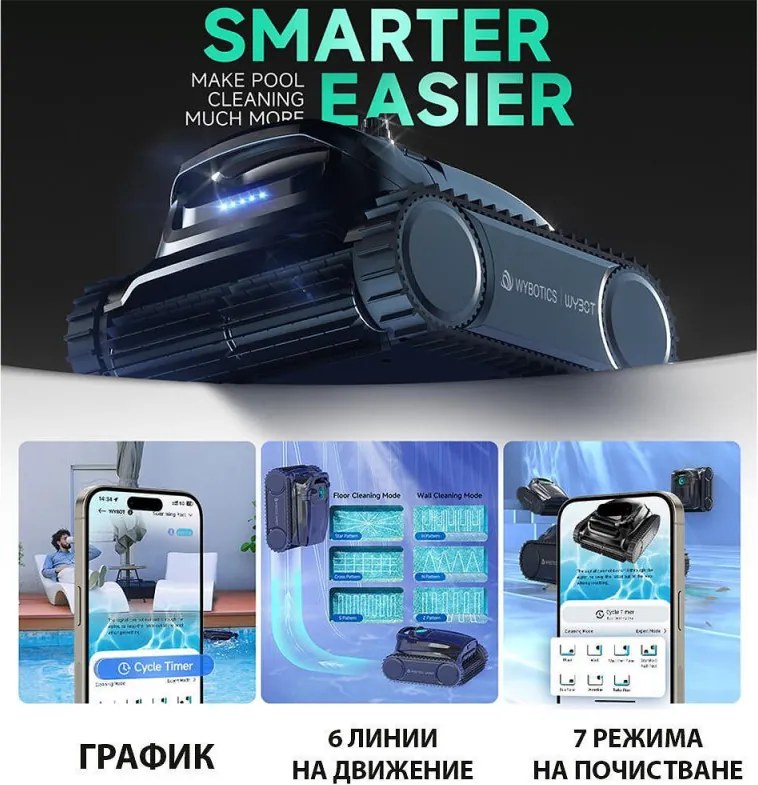 Robot fara fir pentru piscine Wybot M1, 120 W, 300 min, 400 m², Filtrare dubla, 2 randuri de perii, Planificare a traseului, Giroscop, Negru