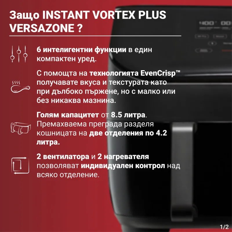 Friteuza cu aer cald Instant Pot Vortex Plus Versazone 140115101, 1700W, 8.5L, 2 zone de gatit independente, 35-205°C, 6 programe, Negru