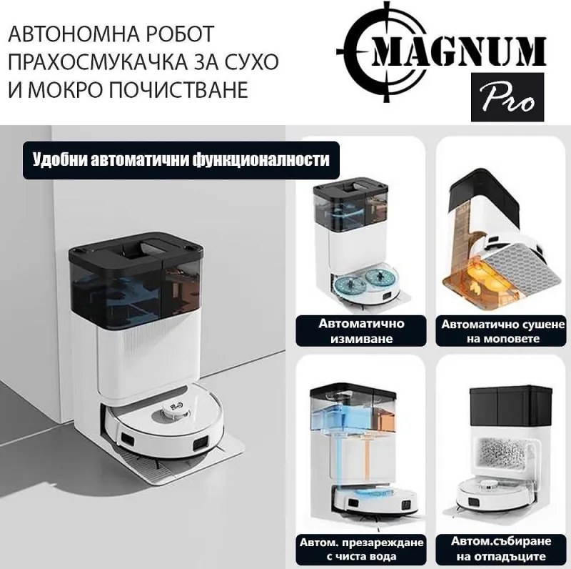 Aspirator robot Magnum PRO, 55 W, 10000 Pa, 0,3 l, 130 min, Wi-Fi, LDS, Notificari vocale, Statie automatа de apa si autocuratare, HEPA, Alb