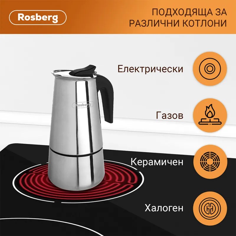 Cafetiera moka Rosberg R51173F4, 4 cesti, Inox