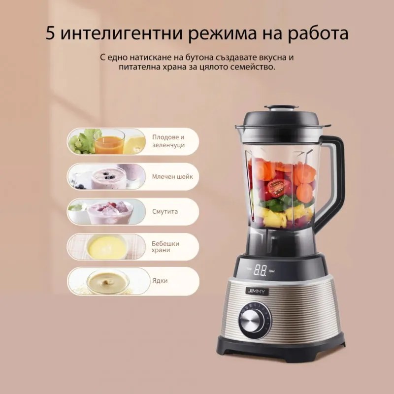 Blender JIMMY B53, 1000W, 1.5 L cana fara BPA, 25000 rpm, 6 viteze+Pulse, 5 moduri automate, Autocuratare, LED, Gri